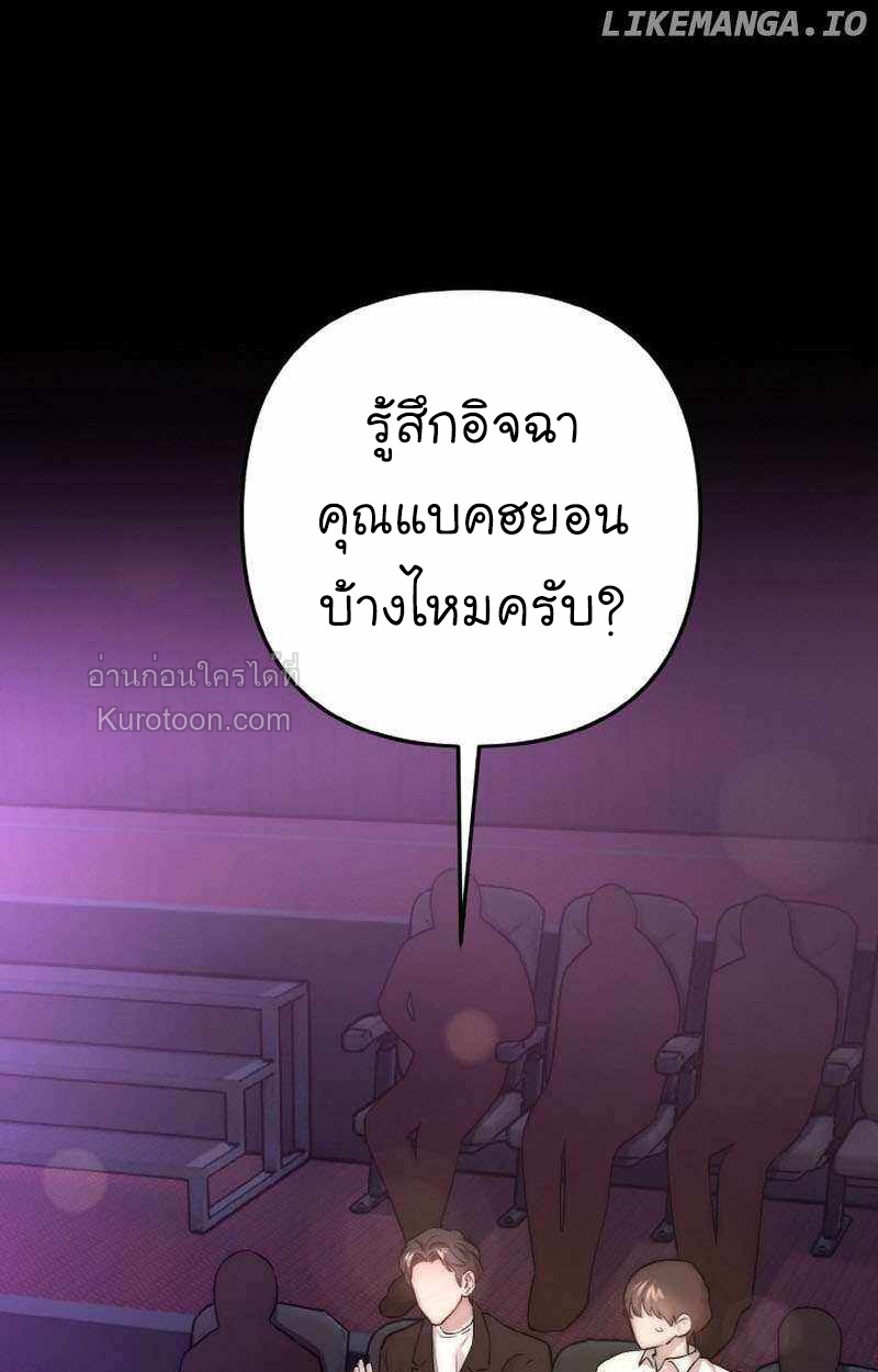 Acting Genius, TOP Idol! สวมบทเป็น Top ไอดอล ตอนที่ 42 - รูปที่ 2